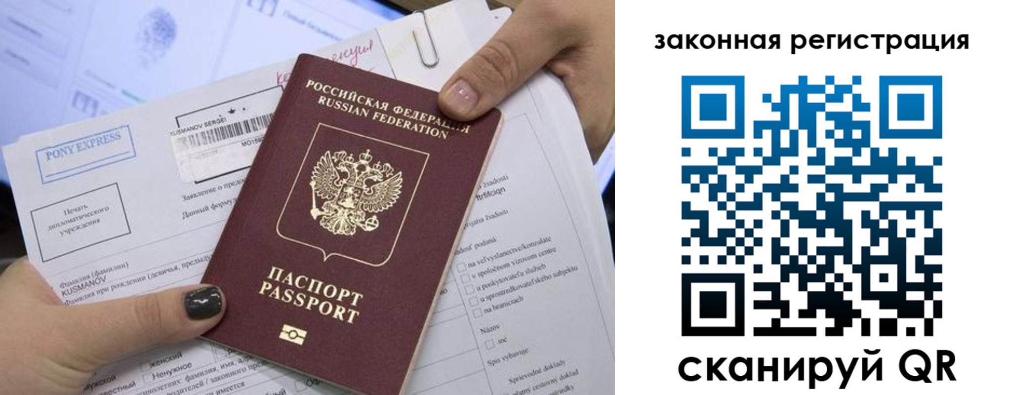 временная регистрация для всех в Усть-Катаве
