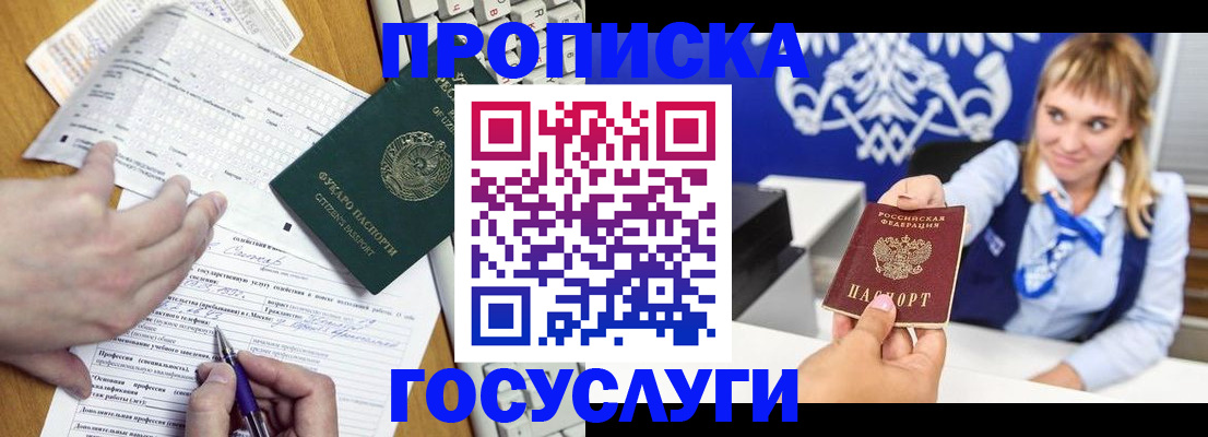 прописка в квартире в Усть-Катаве