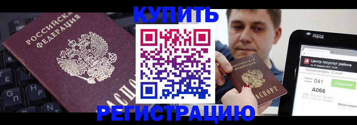 прописка в квартире в Усть-Катаве