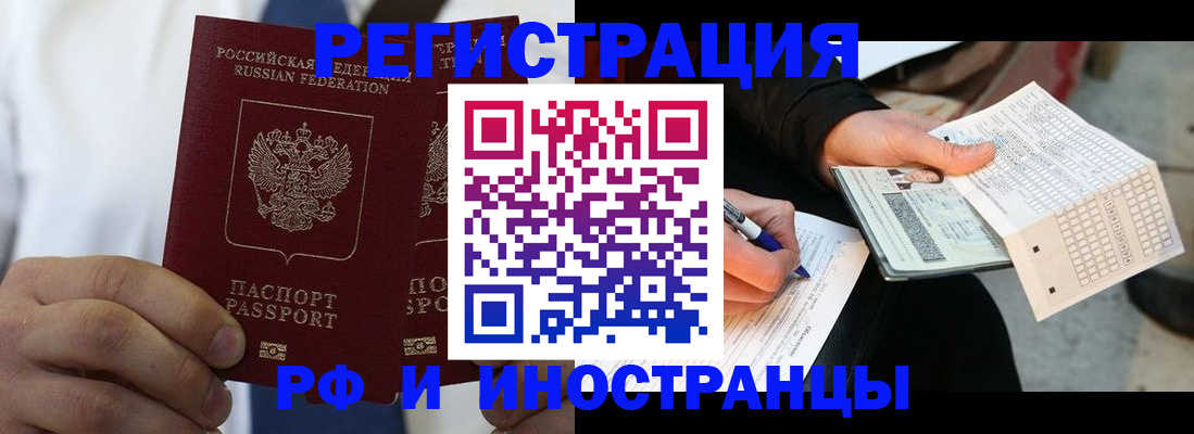 прописка для работы в Усть-Катаве