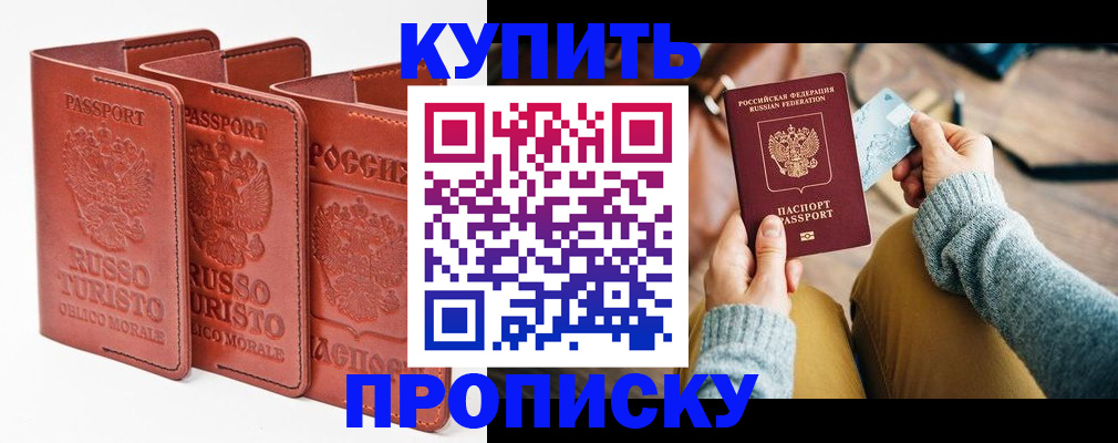 временная регистрация адрес в Усть-Катаве