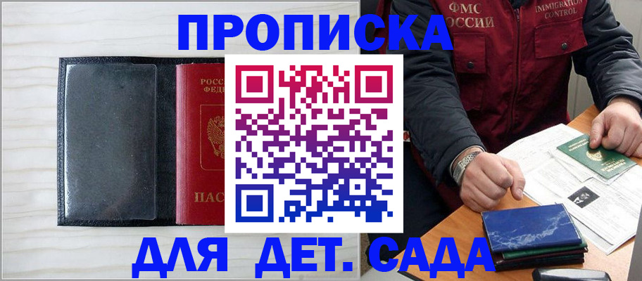 временная регистрация госуслуги в Усть-Катаве